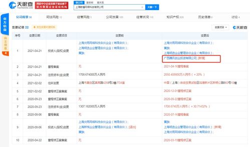 騰訊關聯公司入股散爆網絡，深化二次元游戲與軟硬件布局