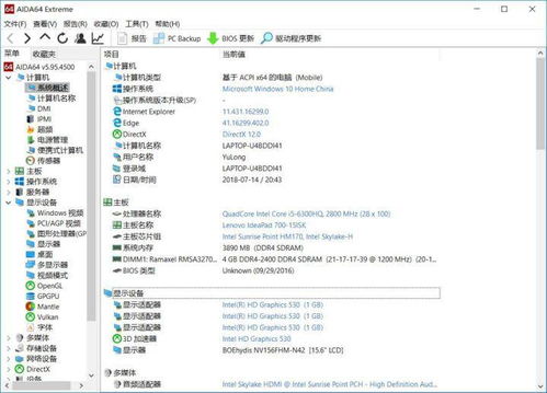 輕松看懂電腦配置，小白也能變大神 軟硬件完全解析