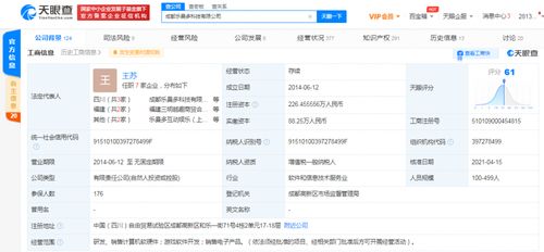 騰訊關聯公司戰略投資樂曼多游戲，深化競技手游領域布局
